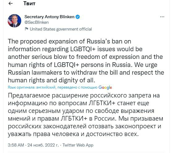 Anthony blinken lgbt .jpg